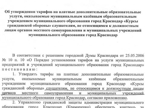 Тарифы и цены