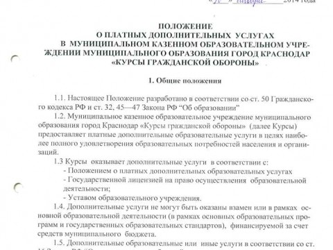 Тарифы и цены