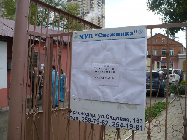 Штабная тренировки по гражданской обороне 1 октября 2019 года на территории муниципального образования город Краснодар