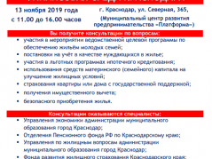 АДМИНИСТРАЦИЯ МУНИЦИПАЛЬНОГО ОБРАЗОВАНИЯ ГОРОД КРАСНОДАР Департамент экономического развития, инвестиций и внешних связей ПРИГЛАШАЮТ ВАС ПОСЕТИТЬ Городской консультационный центр «ФИНАНСОВАЯ СРЕДА КРАСНОДАРА»