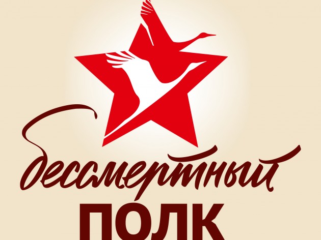 Бессмертный полк онлайн