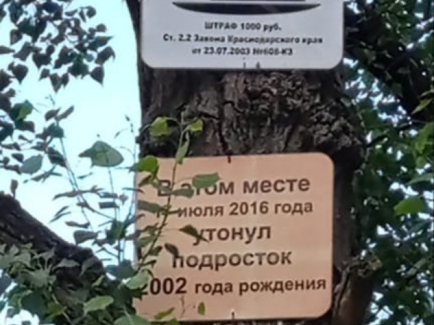 Управлением гражданской защиты совместно со службой спасения проведено уточнение мест возможного выхода детей к местам запрещённым для купания!