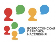Всероссийская перепись населения 2021 года