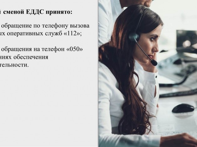 Доклад по оперативной  обстановке на территории муниципального образования г. Краснодар с 16 по 22 мая 2022 года