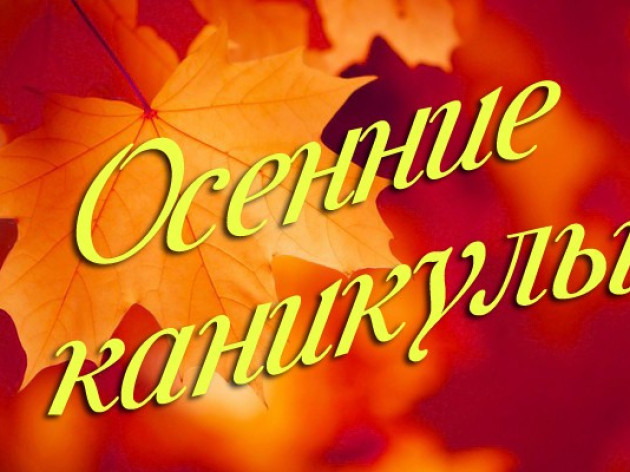 Осень на воде