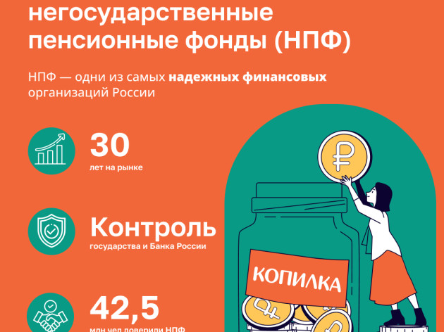 Вступайте в программу долгосрочных сбережений