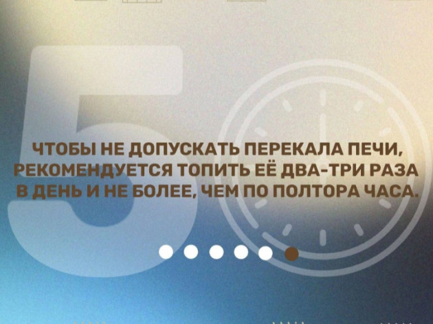 Соблюдение требований правил пожарной безопасности при эксплуатации печного оборудования