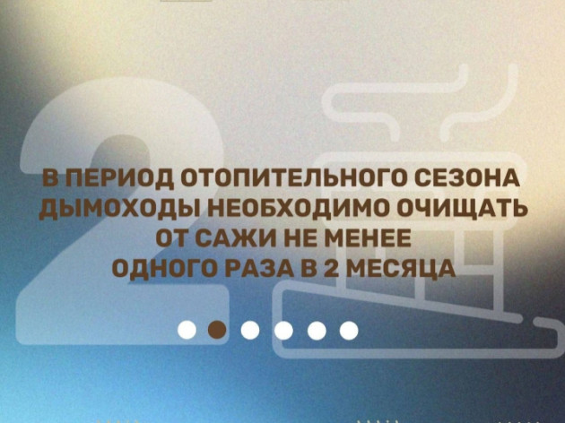 Соблюдение требований правил пожарной безопасности при эксплуатации печного оборудования