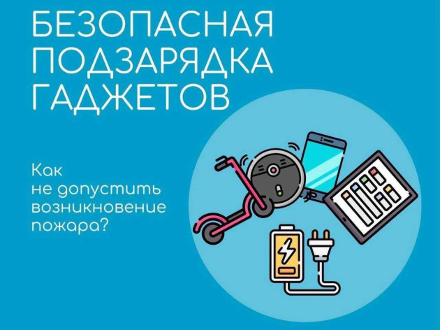Не гаджет, а огонь!
