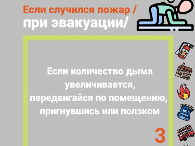 Что нужно знать ребёнку?