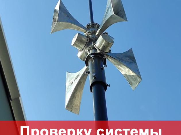 Проверка системы оповещения населения пройдёт в Краснодаре 18 и 25 ноября