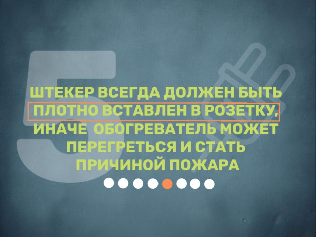 Зимний комфорт без риска: руководство по использованию обогревателей