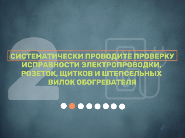 Зимний комфорт без риска: руководство по использованию обогревателей