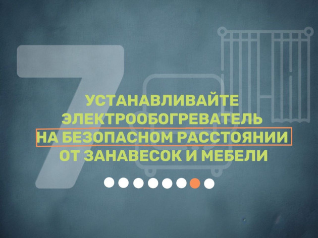 Зимний комфорт без риска: руководство по использованию обогревателей