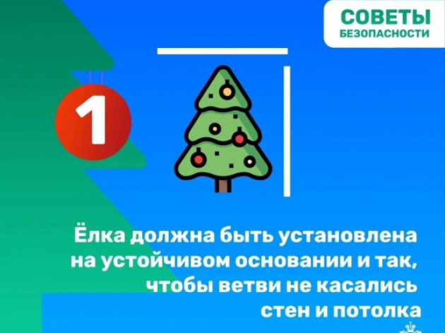 НОВОГОДНИЙ МАРАФОН БЕЗОПАСНОСТИ: СТАРТ!