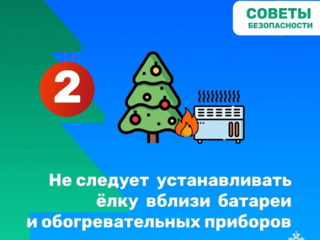 НОВОГОДНИЙ МАРАФОН БЕЗОПАСНОСТИ: СТАРТ!