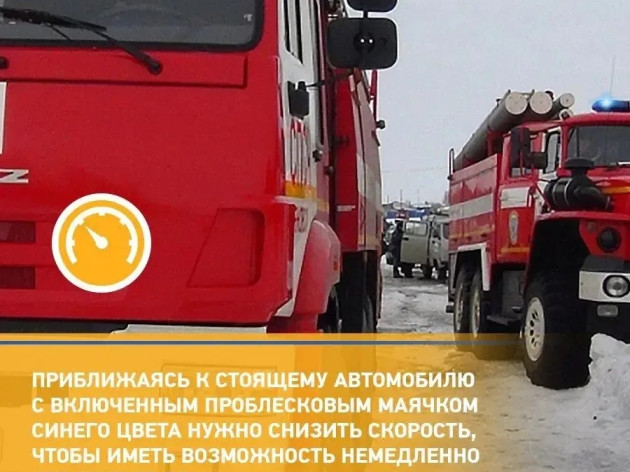 Когда сирена пожарной машины раздаётся за спиной!