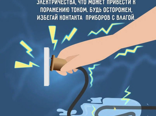 Памятка по использованию электропроводки