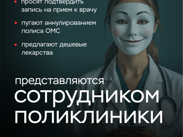 Клади трубку без разговоров!