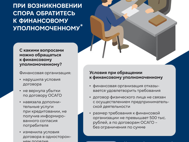 Прокуратурой края разработаны просветительские материалы