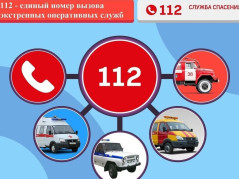 Когда звонить на 112